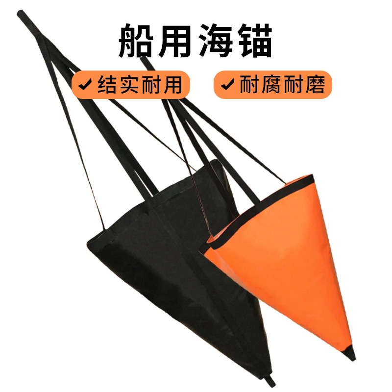 Fishing Kayak Anchor - 2 adet deniz şemsiyesi çapa şişme